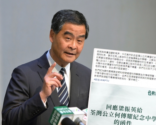 教協批評梁振英持續滋擾教育界。 資料圖片及教協FB圖
