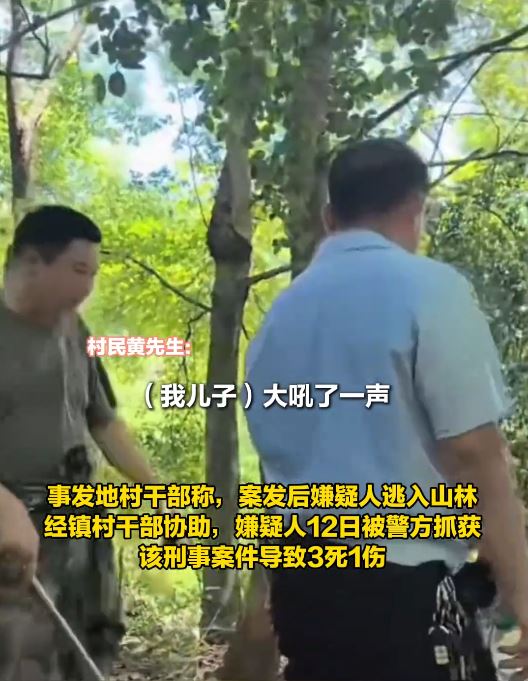 兇手出獄不久就在村內大開殺戒。《新京報》 兇手出獄不久就在村內大開殺戒。《新京報》