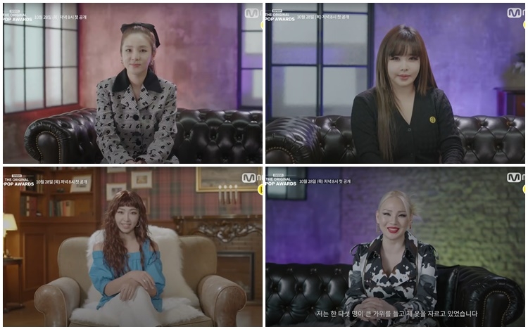2NE1 4位成員齊齊現身MAMA紀錄片預告。
