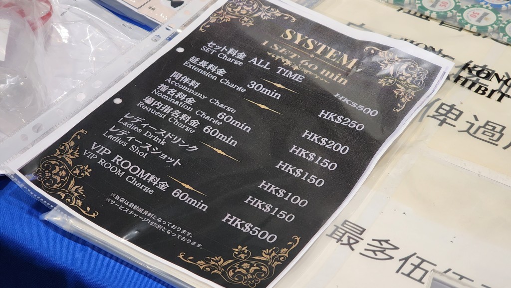 警方檢獲日文夜總會價單。 警方檢獲日文夜總會價單。