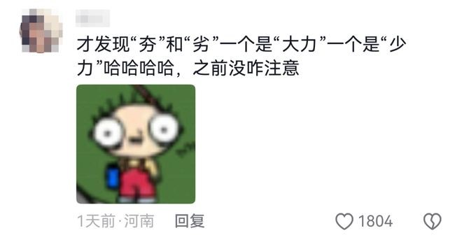 有民眾指因錯體海報「劣爆了」而更想試試它的新雪條。