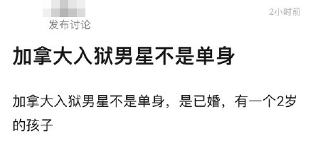 吳亦凡被爆已婚有個2歲細路。