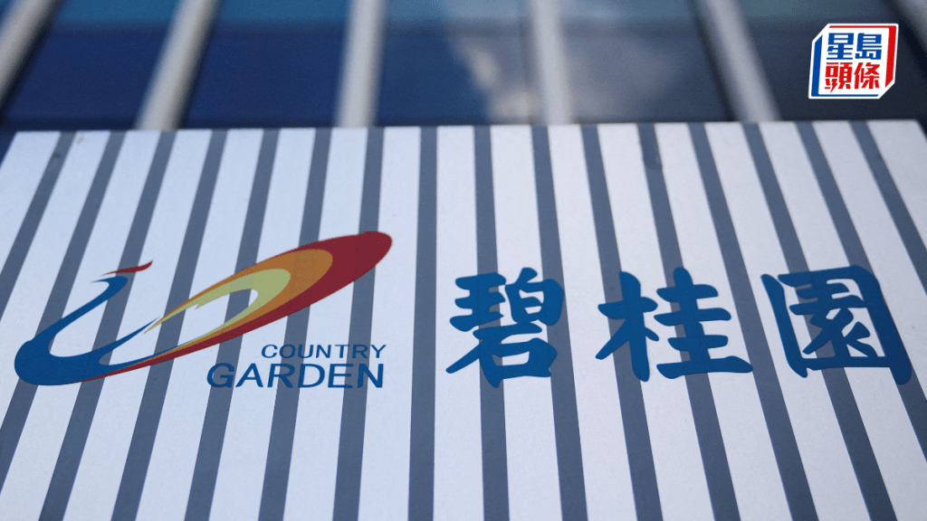 碧桂园复苏之路仍漫长 海南四宗地7.2亿拍卖偿税