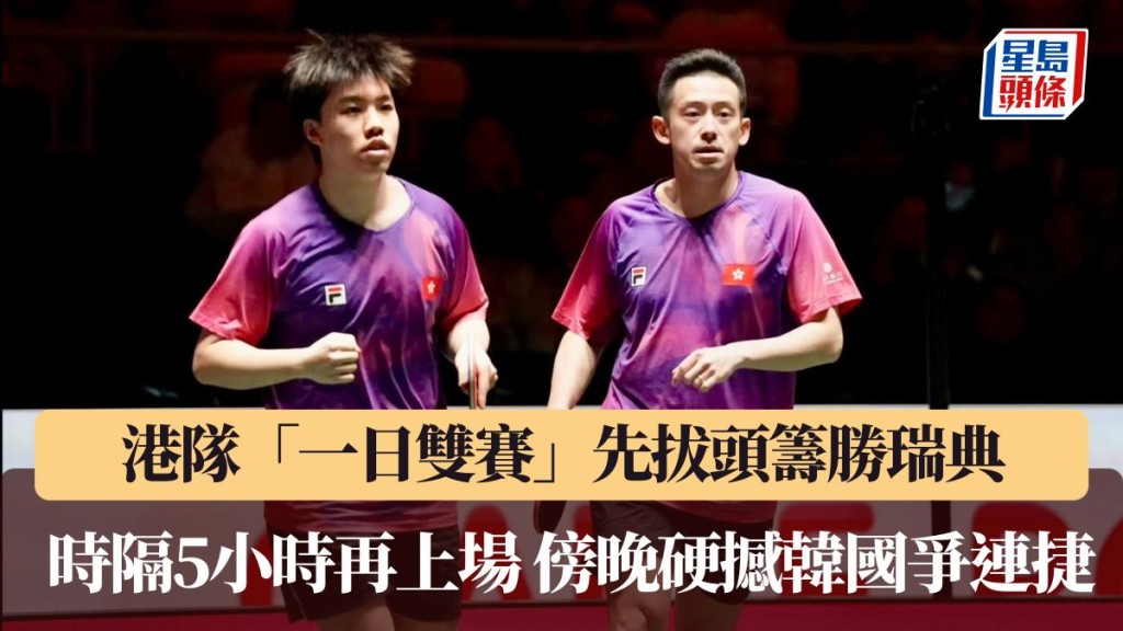 港隊5時硬撼韓國爭連捷。
