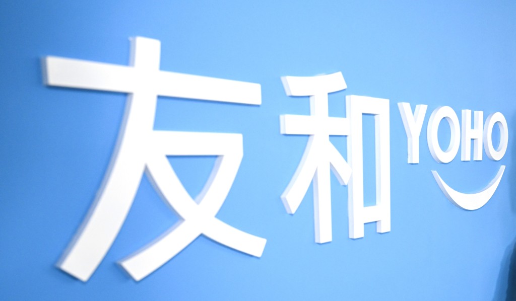 友和香港有790名曾于今年9月29日至本月12日下订单的客户接获怀疑诈骗来电。