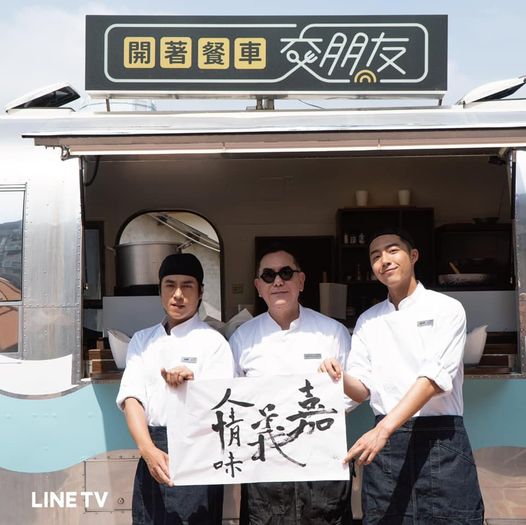 秋生在台灣時曾為網台拍攝飲食節目《開著餐車交朋友》。
