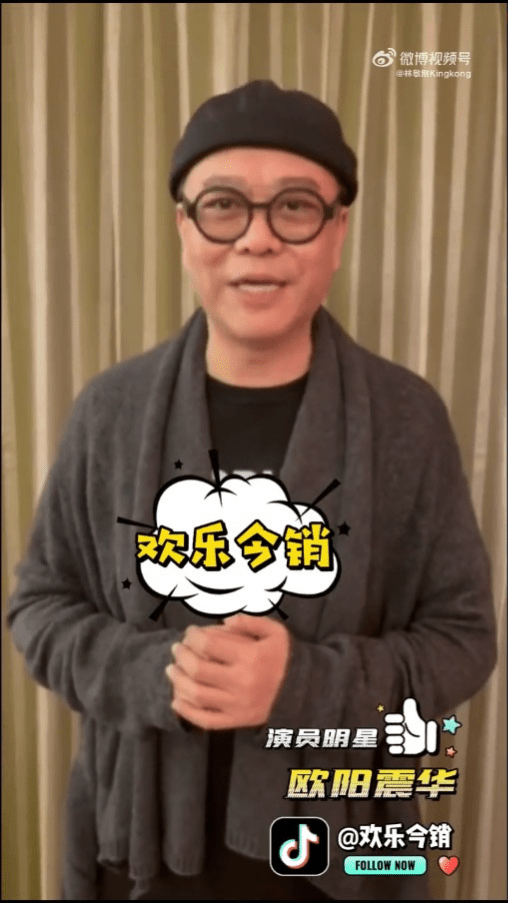 林敬剛獲圈中好友歐陽震華拍片宣傳綜藝遊戲節目《歡樂今銷》。