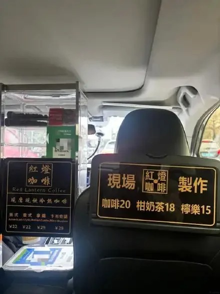 广东江门有网约车兼卖现磨咖啡惹热议。小红书