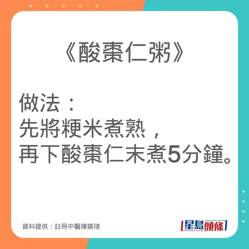 注册中医师陈嬿珺推介4款食疗改善失眠问题