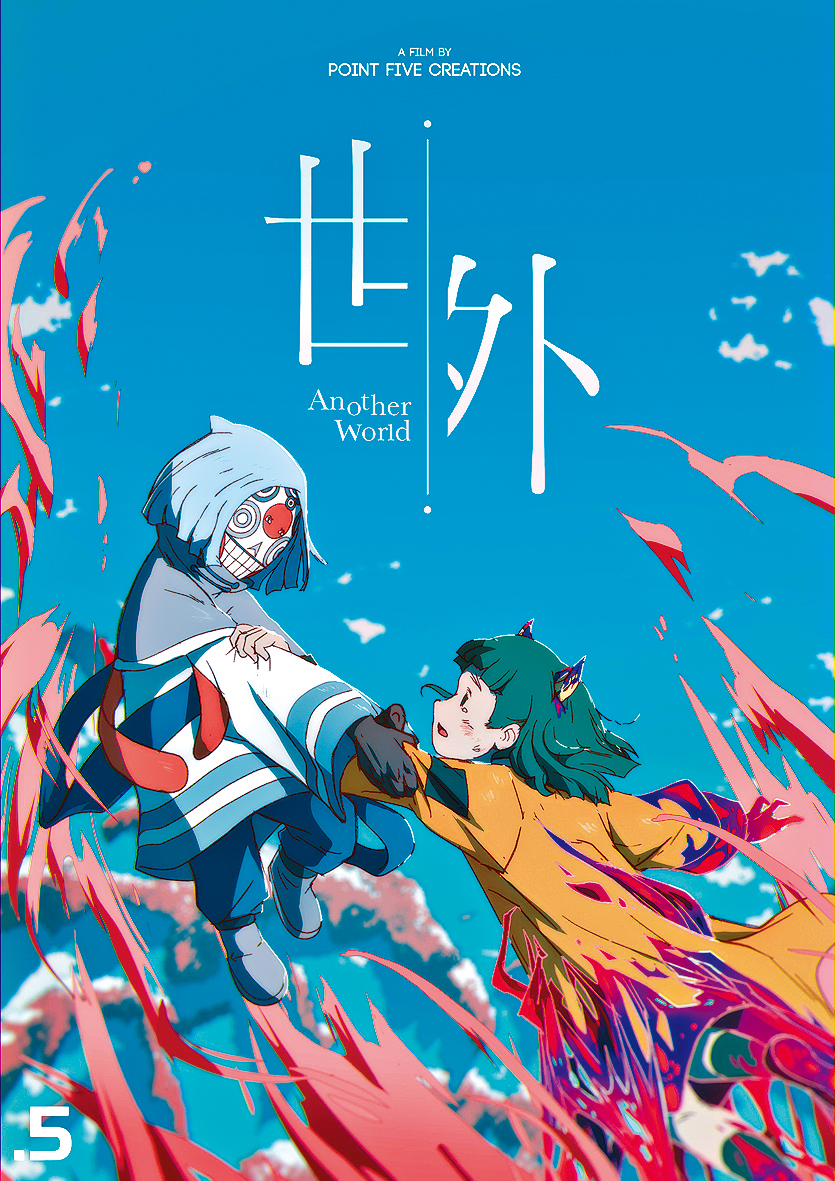 《世外》宣傳海報,香港好快有得睇。 《世外》宣傳海報,香港好快有得睇。