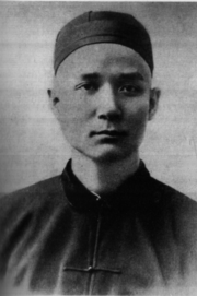 1883年，孫中山攝於18歲。（維基百科圖片）