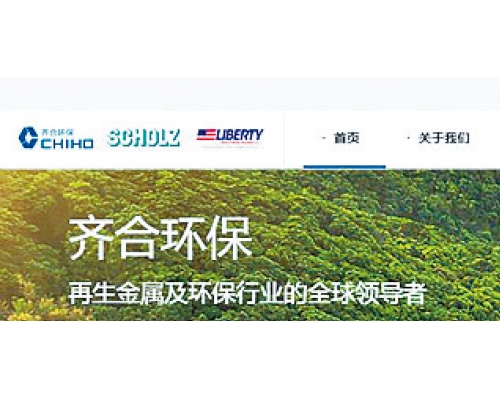 齊合環保行政總裁Rafael Heinrich Suchan即日起已被停職。