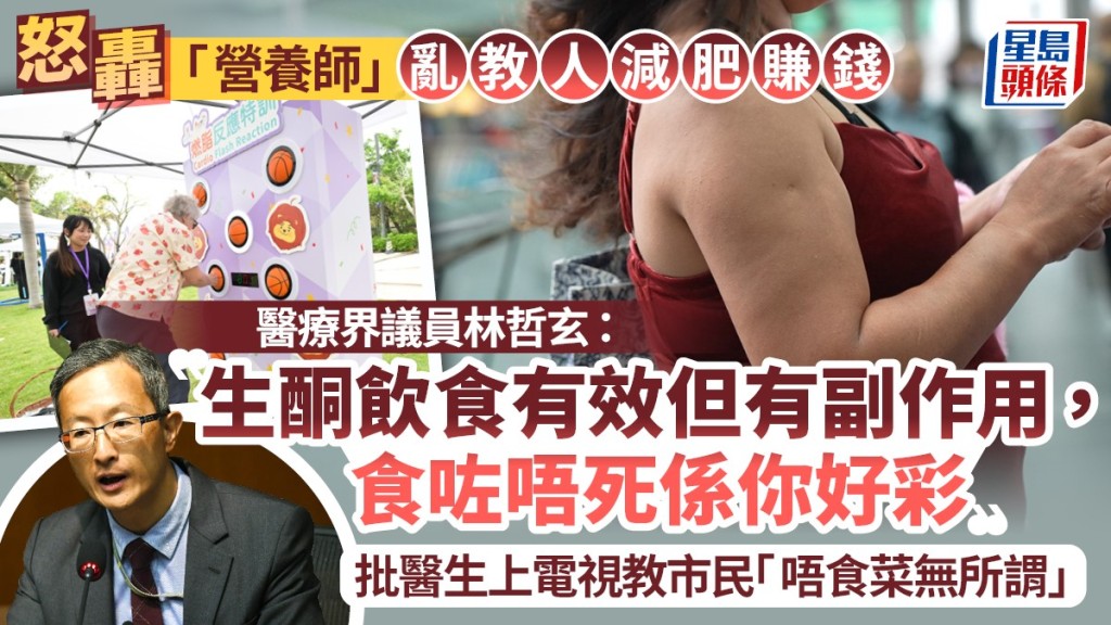 林哲玄轟電視節目有醫生教市民「唔食菜無所謂」 質疑政府無限制 不滿通訊局處理慢