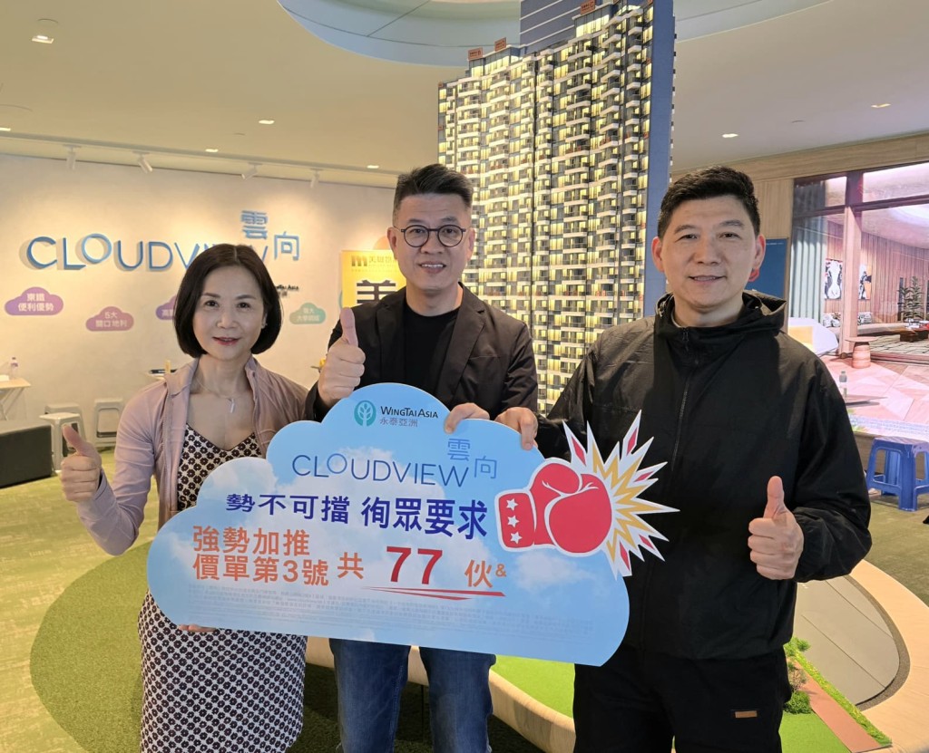 雲向加推新一張價單。 雲向加推新一張價單。