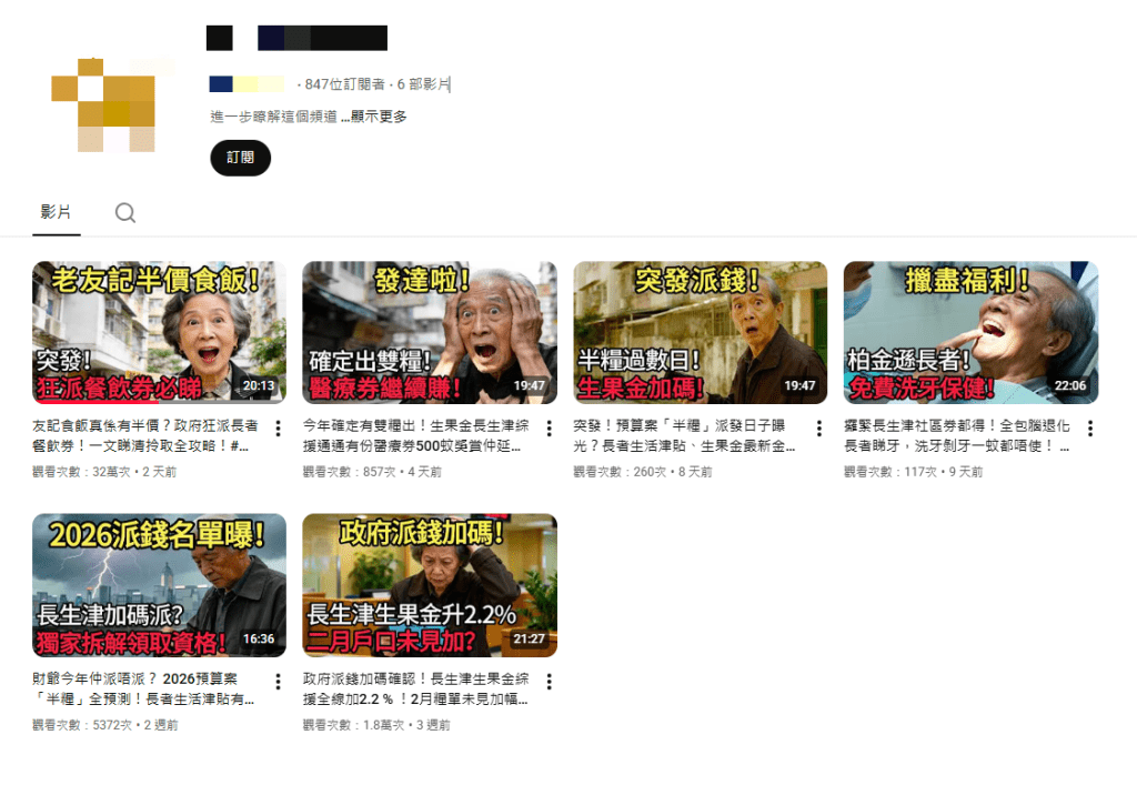 相關的片段仍未下架。Youtube 截圖