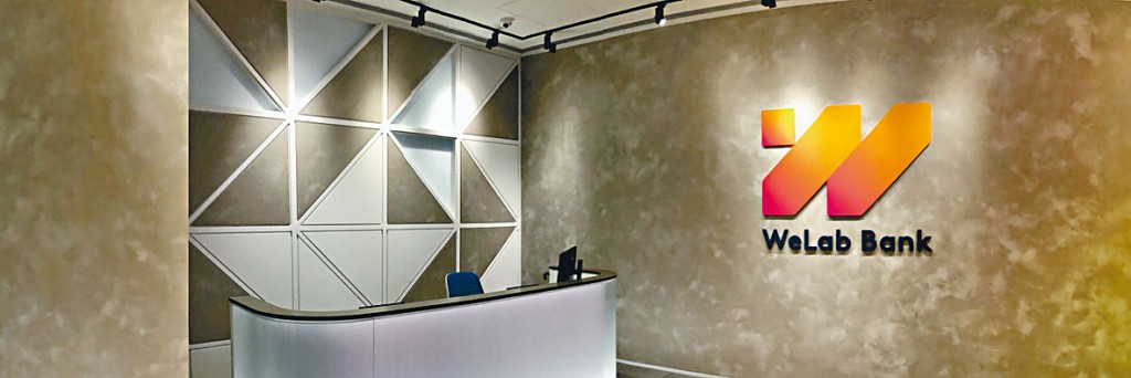 WeLab夥豐澤所推「Apple產品好賞分期計畫」，貸款方將由WeLab Bank接手。