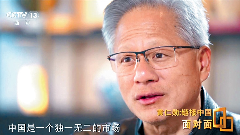 黃仁勳接受央視採訪。 黃仁勳接受央視採訪。