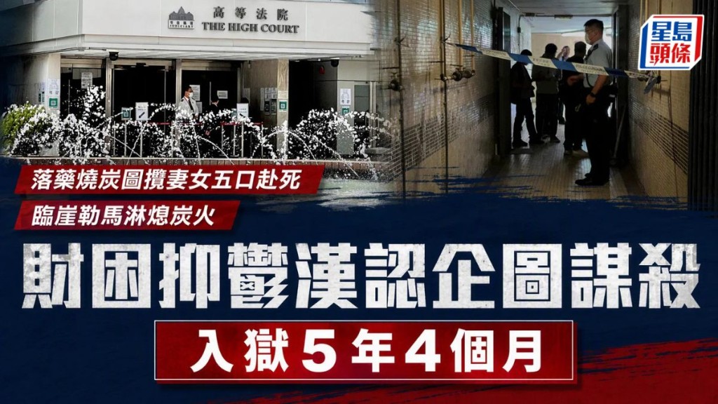 財困抑鬱漢為家人預備「最後晚餐」圖攬妻女五口赴死，幸臨崖勒馬，認罪判監5年4個月。資料圖片