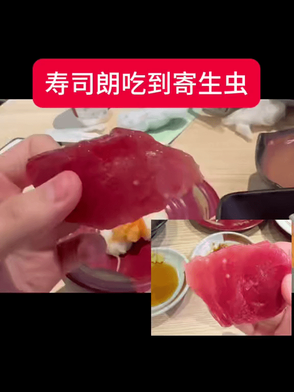 食客发布影片称在北京一寿司郎门店的吞拿鱼吃出寄生虫卵。