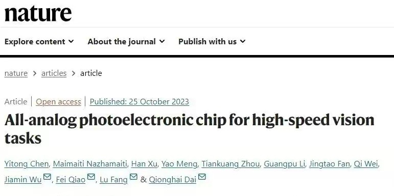 清華自動化系教授戴瓊海及其團隊的超高速光電晶片論文，已刊於《自然》期刊。新華社