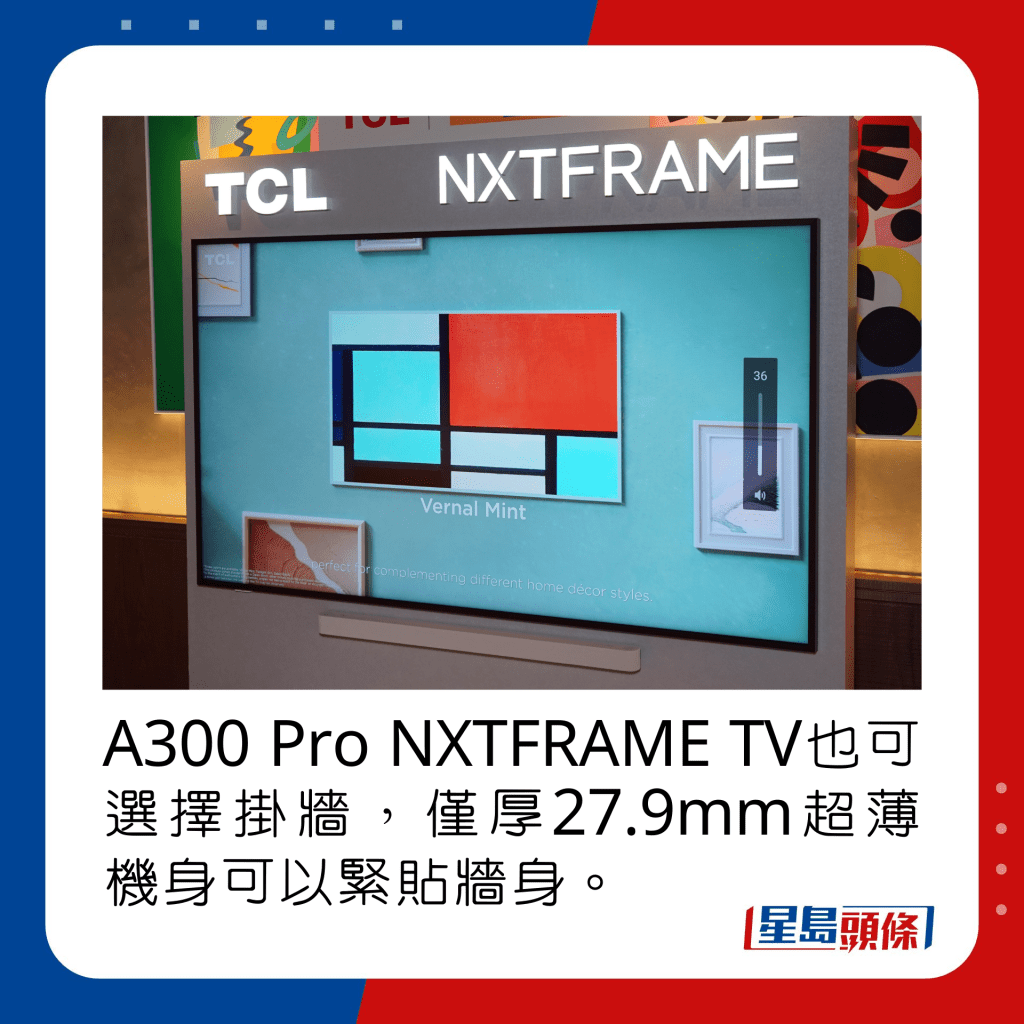 A300 Pro NXTFRAME TV也可选择挂墙，仅厚27.9mm超薄机身可以紧贴墙身。