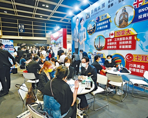 ■第二屆「國際移民及置業博覽」昨日起一連兩日在灣仔會展中心舉行。