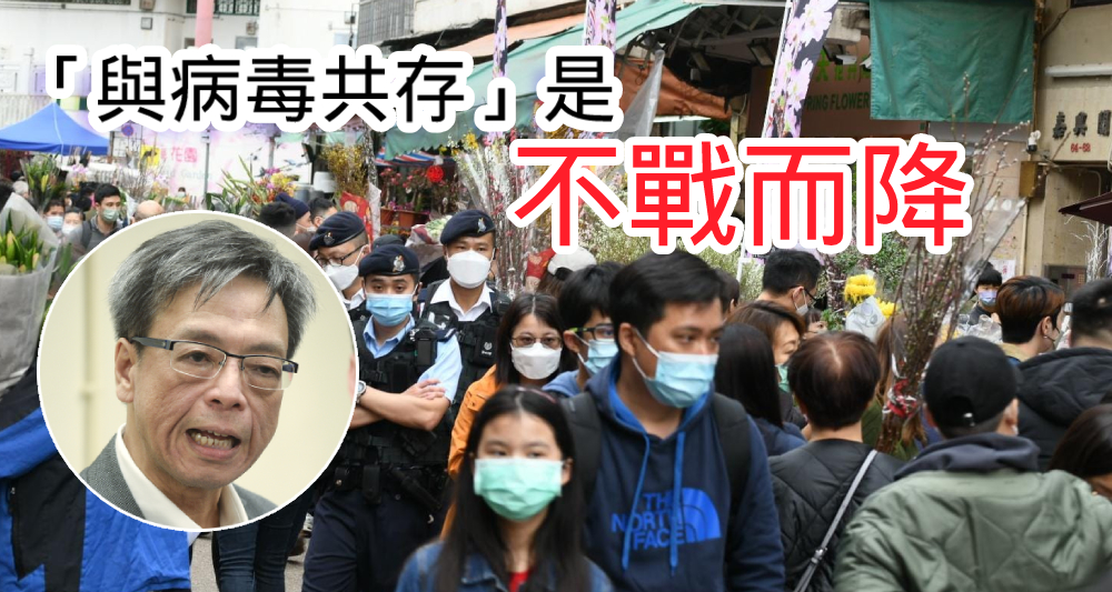 梁子超認為本港現階段不適宜採取與病毒共存的防疫策略。(資料圖片)