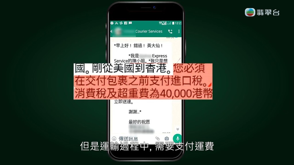 相隔不久，Joanne即收到物流公司通知，不過並非通知她收貨，而是要她支付4萬元運費。