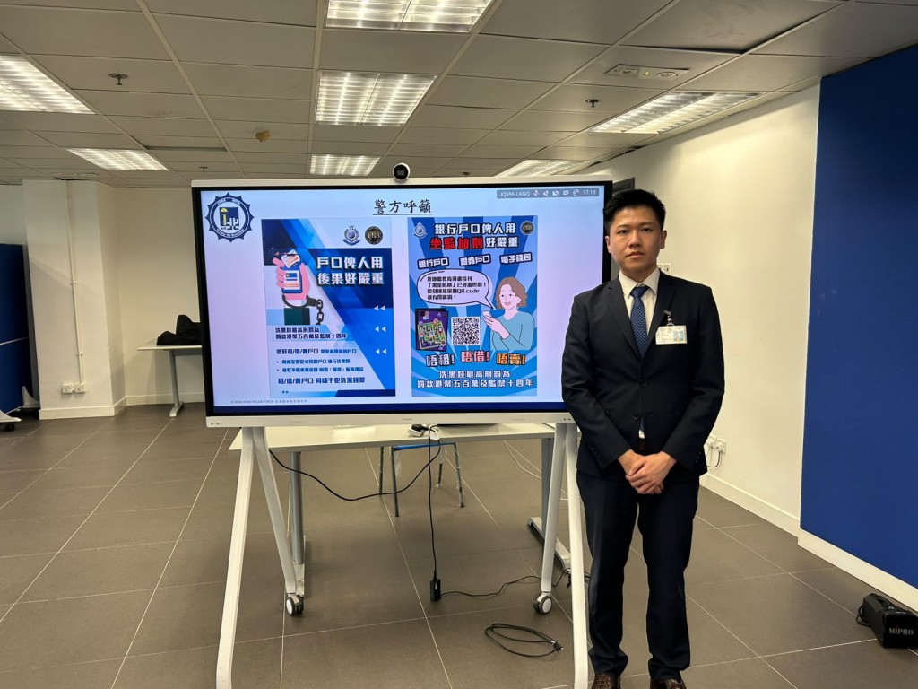 警方呼吁市民不要随便将自己银行户口或网上平台帐户借予他人使用。 警方呼吁市民不要随便将自己银行户口或网上平台帐户借予他人使用。
