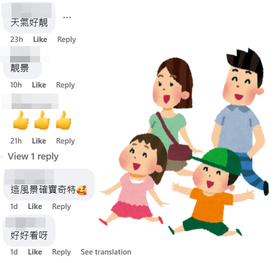 網民回應。天文台fb截圖 網民回應。天文台fb截圖