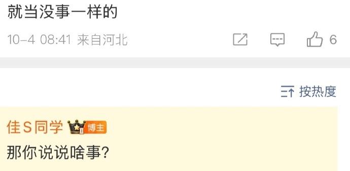 陳震妻子回應。