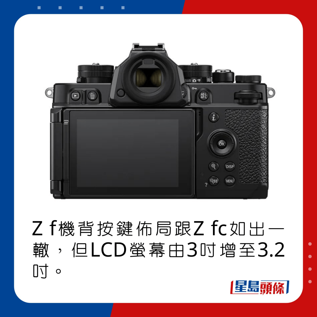 Z f機背按鍵佈局跟Z fc如出一轍，但LCD螢幕由3吋增至3.2吋。