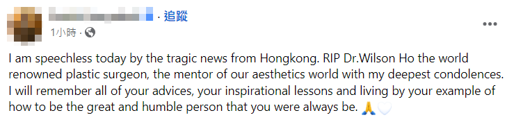 何維新離世的消息傳出後，多名來自台灣、泰國及新加坡的醫生，紛紛在facebook發文留言悼念。