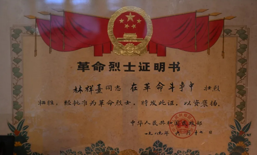 林祥熹於1952年在台灣遭槍決，其骨灰日前獲護送返回福州。《福州日報》