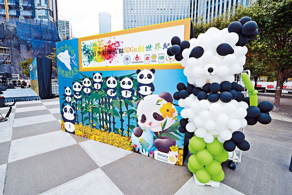 用汽球組成、逾十呎高的巨型熊貓模型，成為眾人的打卡位。