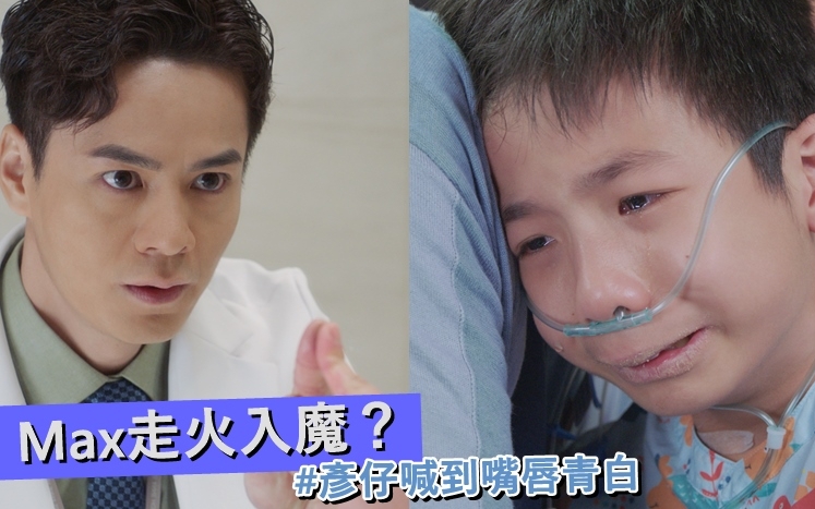 羅子溢為演出「頹廢無力」感,近乎「素顔」上陣。