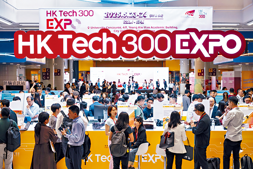 「HK Tech 300 Expo」展出了近300間由城大及HK Tech 300培育的初創企業,並舉行超過60場創業投資路演。 「HK Tech 300 Expo」展出了近300間由城大及HK Tech 300培育的初創企業,並舉行超過60場創業投資路演。