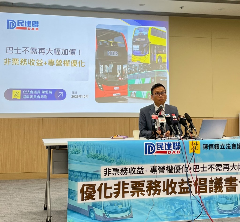 陈恒镔在倡议书中强调要优化专营权，认为除巴士专营权外，应将部分由公共资源所得的其他收益纳入专营权范围。。