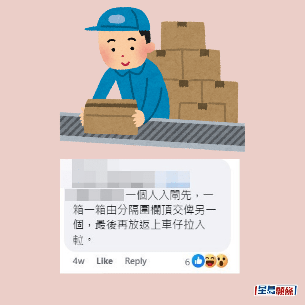 網民猜測入閘情況。fb「屯門友」截圖