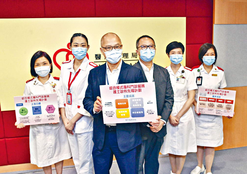 醫管局擴展綜合護士診所服務，期望今年十月推出。