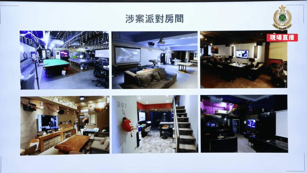 海關展示涉案侵權派對房間圖片。