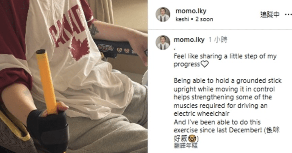 帖文最後，阿Mo以輕鬆語氣笑問一句「係咪好威」，展現其一貫樂觀與幽默的一面。