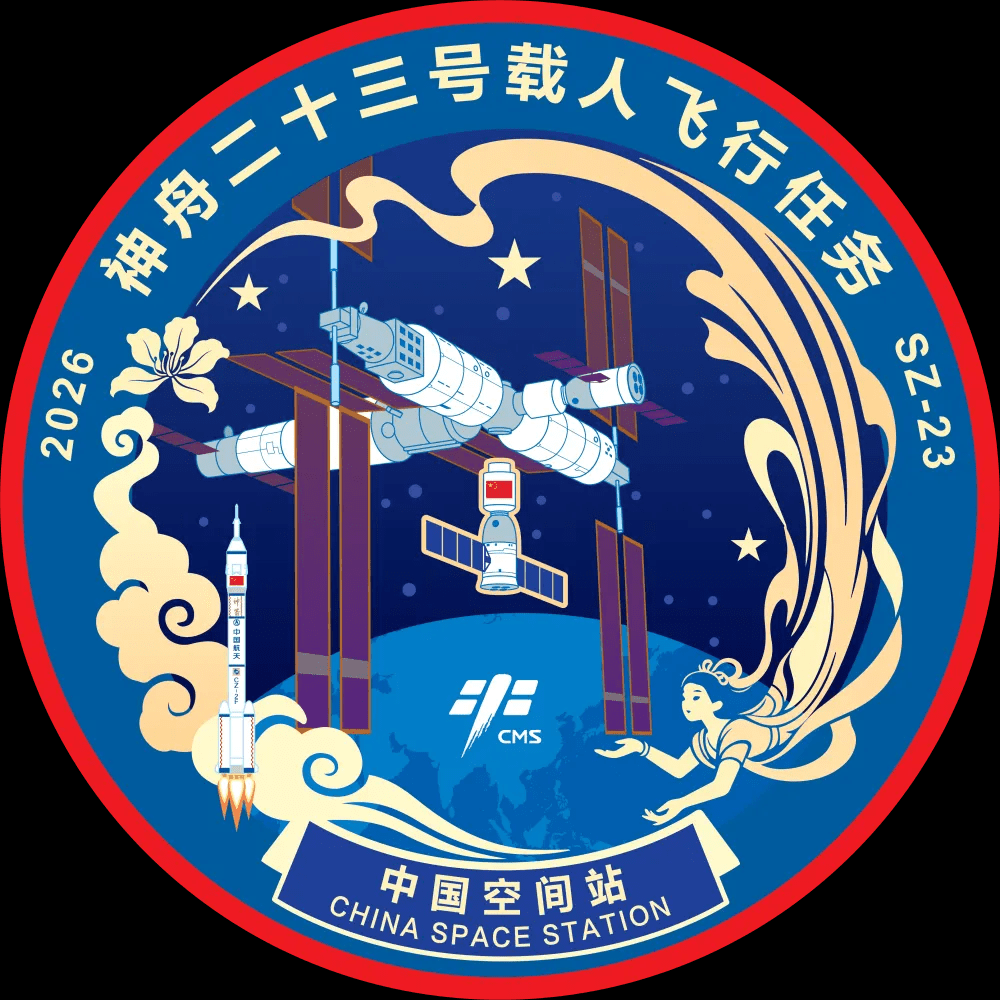 神舟二十三号专属任务标志。