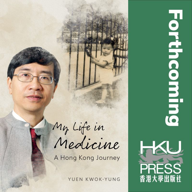 港大微生物学系讲座教授袁国勇7月出版自传，书名为「My Life in Medicine A Hong Kong Journey」。HKU PRESS提供