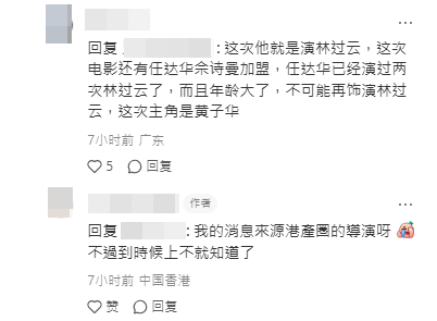 網民言之鑿鑿。