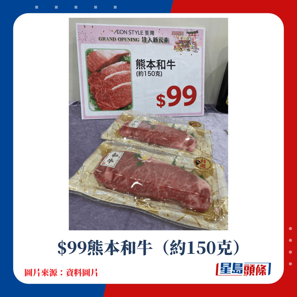 $99熊本和牛（約150克）