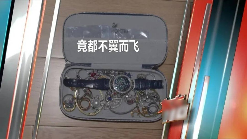 女戶主大量首飾被兩名鐘點工分批盜走。東方110 女戶主大量首飾被兩名鐘點工分批盜走。東方110