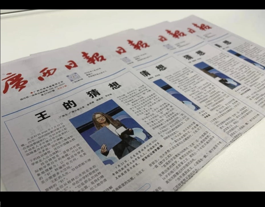 王虹特稿《王的猜想》被炒高近50倍，广西日报加印满足需求。
