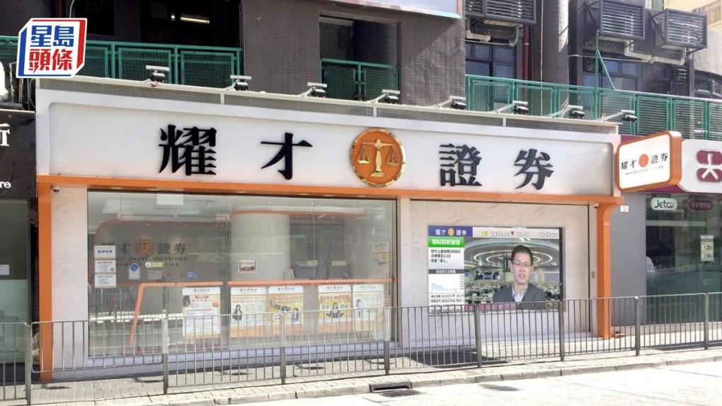 耀才夥蓮香樓推快閃活動 開戶或存入新資金送300元現金券 