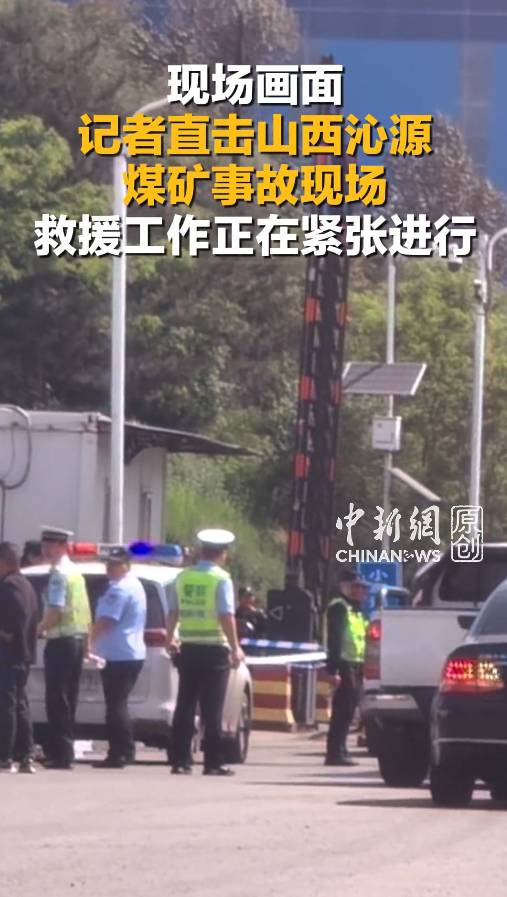 救援工作正全力進行。中國新聞網 救援工作正全力進行。中國新聞網